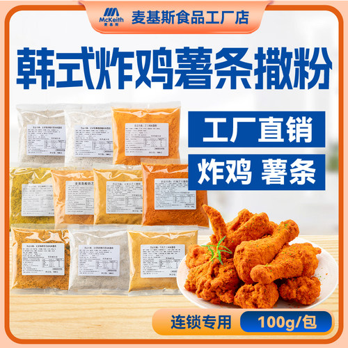 麦基斯卷卷薯空气年糕小吃粉