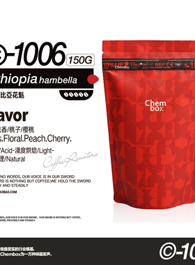 CHEMBOX 埃塞俄比亚 花魁 热带水果果酱 日晒 咖啡豆咖啡粉