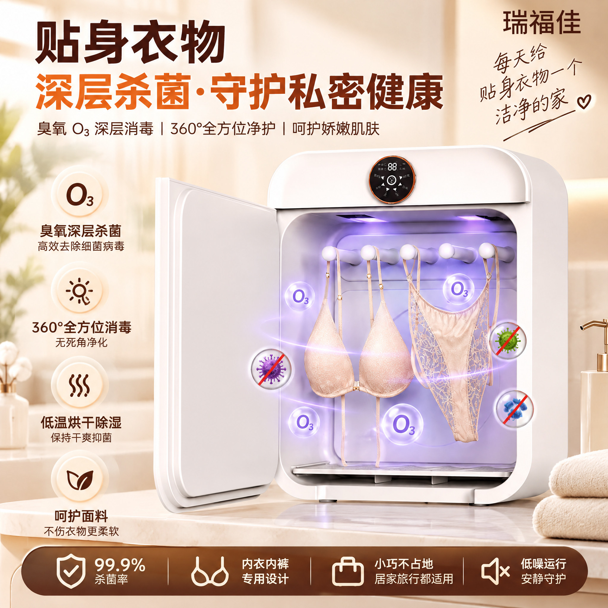 内裤消毒机迷你内衣杀菌烘干紫外除螨婴儿宝宝衣物臭氧消毒一体机