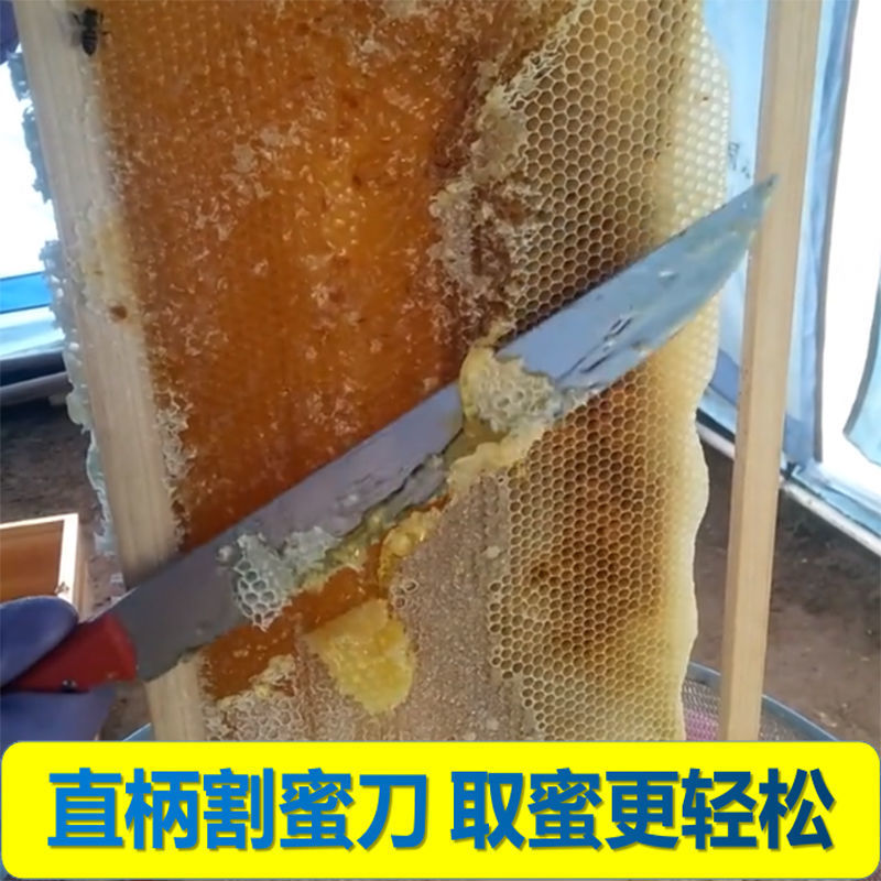 直把割蜜刀超锋利轻松割蜜取蜜刀割蜂蜜专用养蜂工具蜂箱割蜜刀