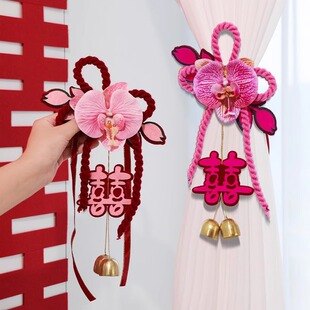 结婚专用窗帘绑带喜庆窗帘扣一对装捆绑收拢神器婚房布置装饰用品