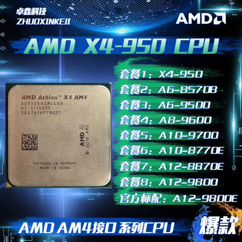 amd ryzenAM4处理器CPU集成显卡350b主板CPU套装秒英特尔I7 i5CPU