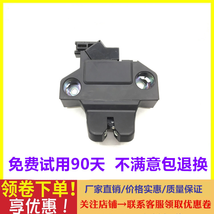 适用卡罗拉威驰锐志皇冠雷凌凯美瑞后备箱锁机尾盖锁机行李箱锁块