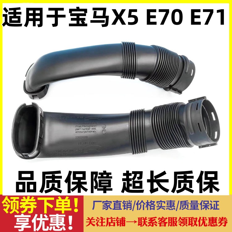 适用宝马X5进气管 E70e71空气导管 35ix发动机空滤管x6进气口风喉
