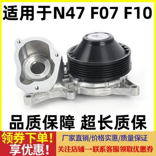 适用宝马N47NF07F10F20F25F30F34F36发动机水泵320D机械冷却液泵