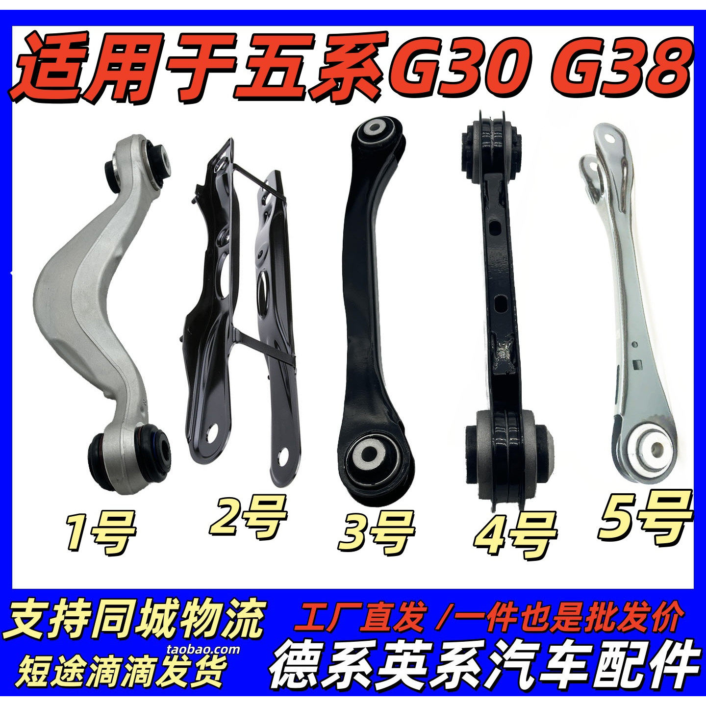 适用宝马5系G30G38525528后轮下摆臂530下支臂535平衡杆球头540胶