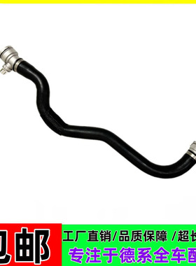 适用于宝马G38水箱上水管525Li 528Li 530Li B48铝上水管 铝合金