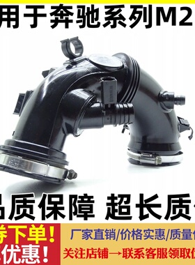 适用奔驰M274 GLK涡轮增压进气管C250E200空气管E300进气管GLC级