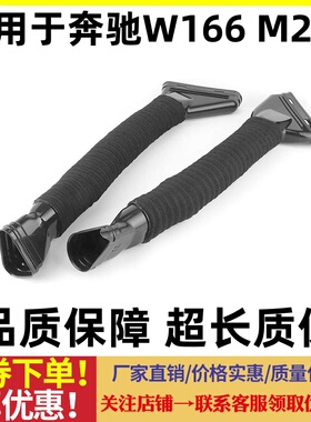 适用于奔驰W166M278进气管GL500ML500进气管GL450 GLE63通风软管