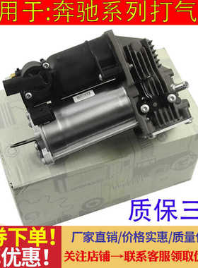 适用奔驰W164 S300 S350 R300 R350 ML350 GL450 GLE打气泵分配阀