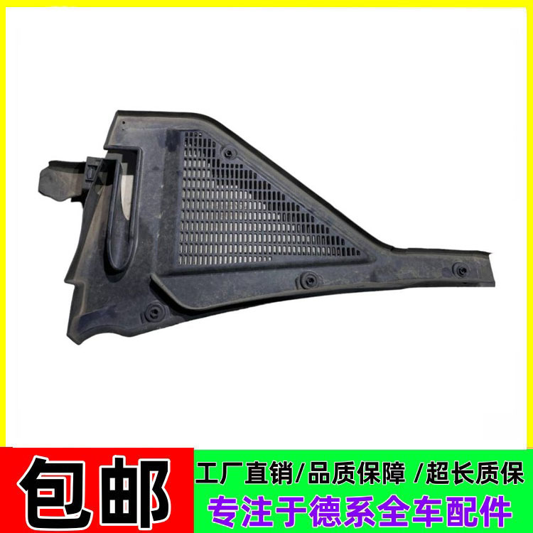 适用宝马X5前挡风X6雨刮导流板E70积水板E71流水槽空调风窗上盖板
