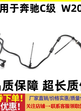适用奔驰W205C180C200C260C350C300副水壶回水管副水壶水管