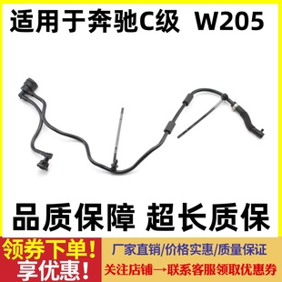 适用奔驰W205C180C200C260C350C300副水壶回水管副水壶水管