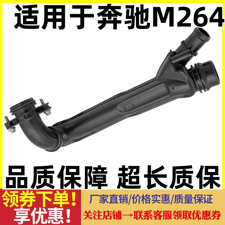适用奔驰M264缸体水管C180C200C260C300 E200 E300 GLC300暖风管