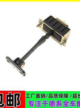 适用于奔驰C级W203前后门限位器C280车门限制器C200拉杆C230铰链