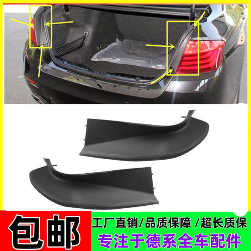 适用宝马5系F18尾灯520尾盖523后备箱525流水槽528盖板530饰板535