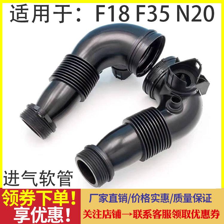适用宝马F18 320 318 330涡轮增压进气管F35 530 525 520进气软管