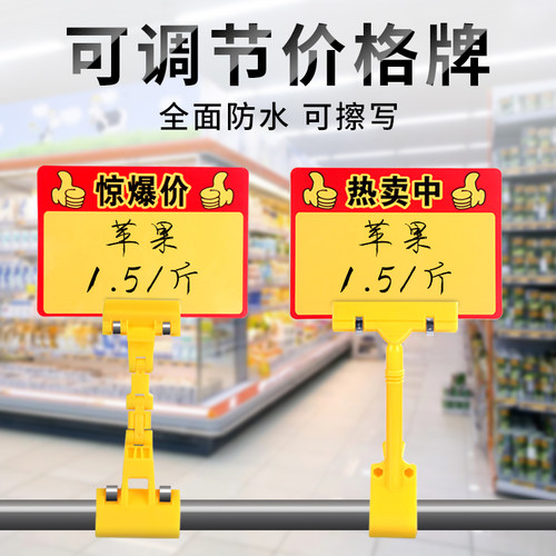 超市价格牌标签牌广告夹标价牌
