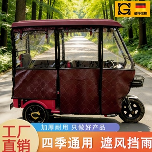 三轮车雨棚篷布新款奢华休闲小巴士电动三轮车挡风雨帘围帘透明厚