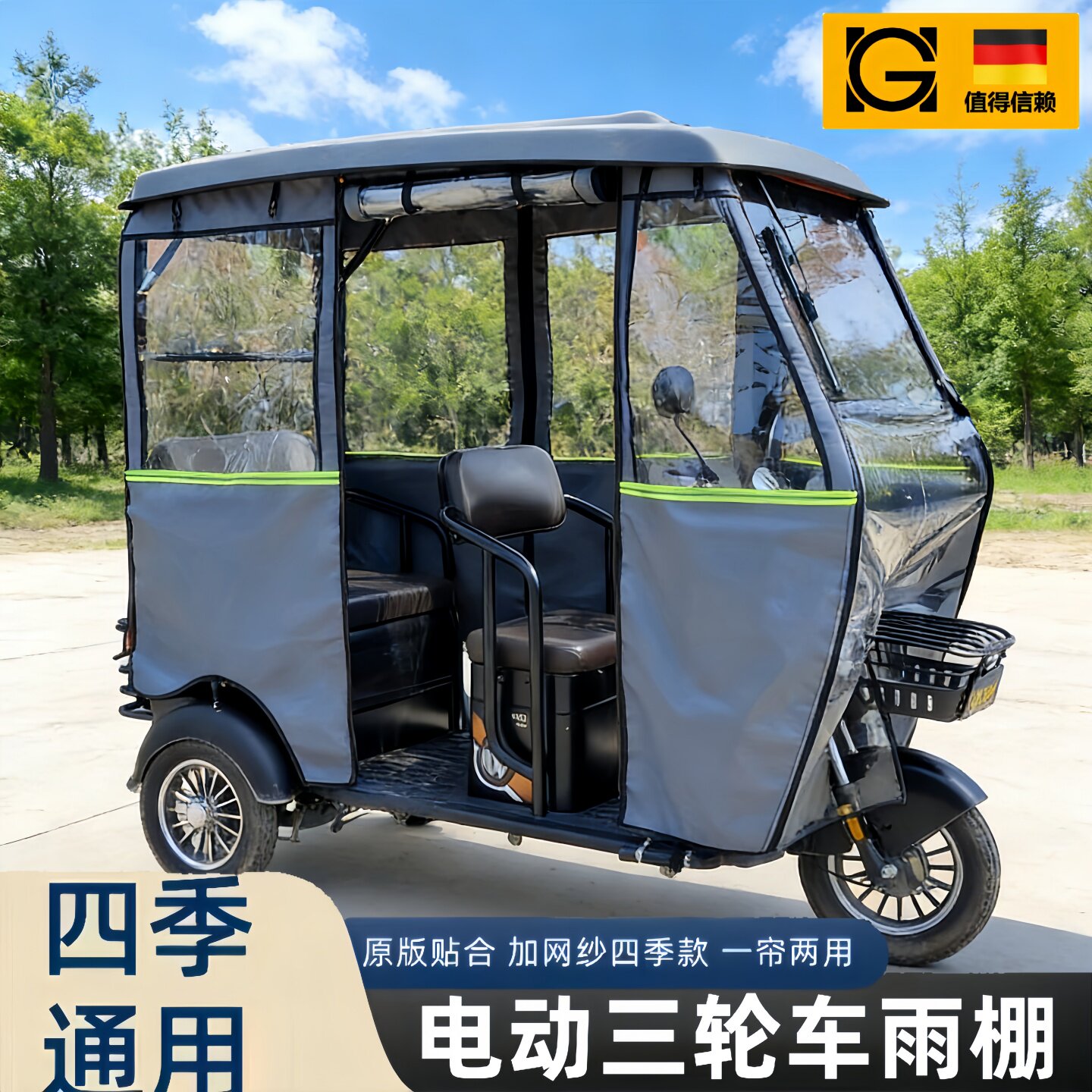电动三轮车雨棚电动三轮车新款厚