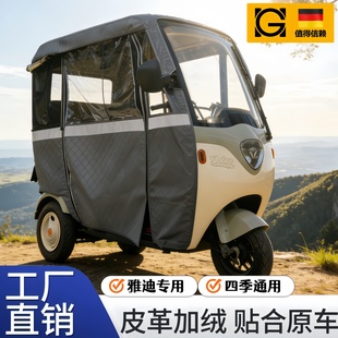 三轮车雨棚篷布电动三轮车帘单独一体棚专用新型遮雨帘可拆卸雅迪