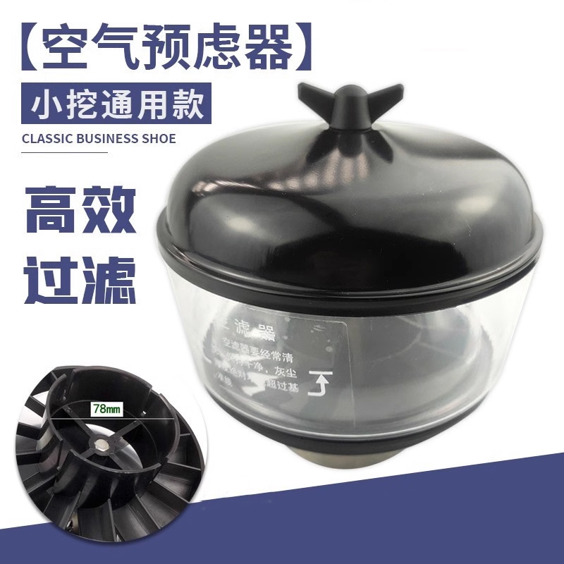 现代大宇DH55 60 80-7斗山75-9C空气预滤器 进气过滤器挖掘机配件