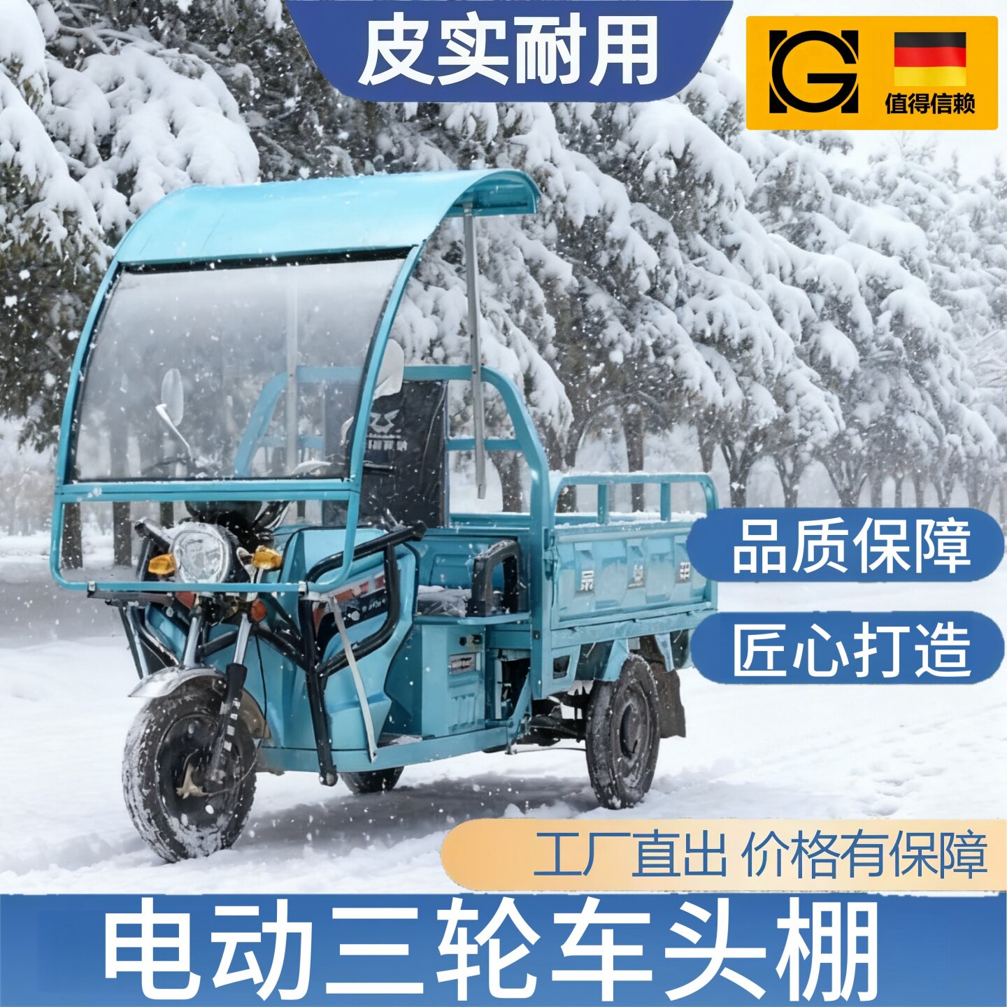 三轮车专用雨棚摩托透明挡风帘电动车快递车车棚左右后雨帘铁侧帘