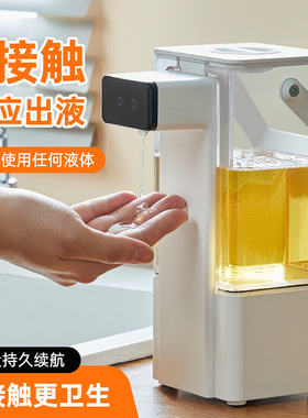 洗洁精自动感应器厨房智能自助皂液器电动洗手液机洗洁精机壁挂式