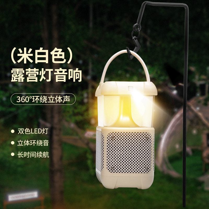 户外露营灯音响手提便携式
