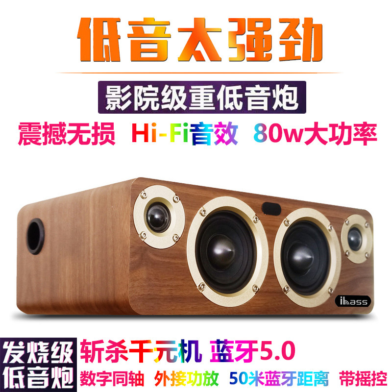 大功率hifi台式家居无线蓝牙音箱