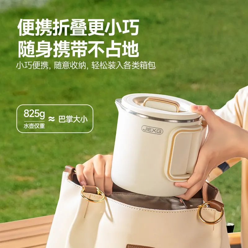 德国JIEXG全钢折叠烧水壶旅行出差便携式不锈钢电热杯酒店开水壶