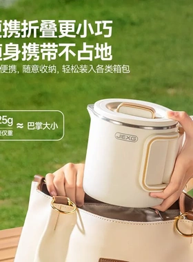 德国JIEXG全钢折叠烧水壶旅行出差便携式不锈钢电热杯酒店开水壶