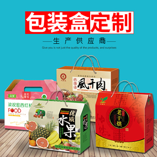 彩箱定做彩盒印刷订制纸箱三层五层瓦楞彩印包装箱订做彩盒定制