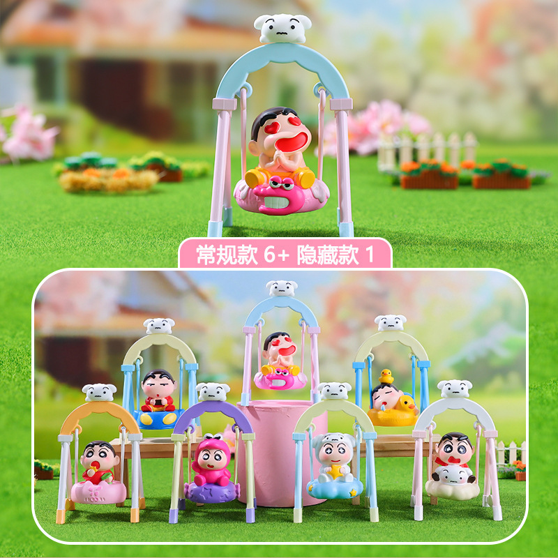 同款摇摇马蜡笔小新可爱治愈