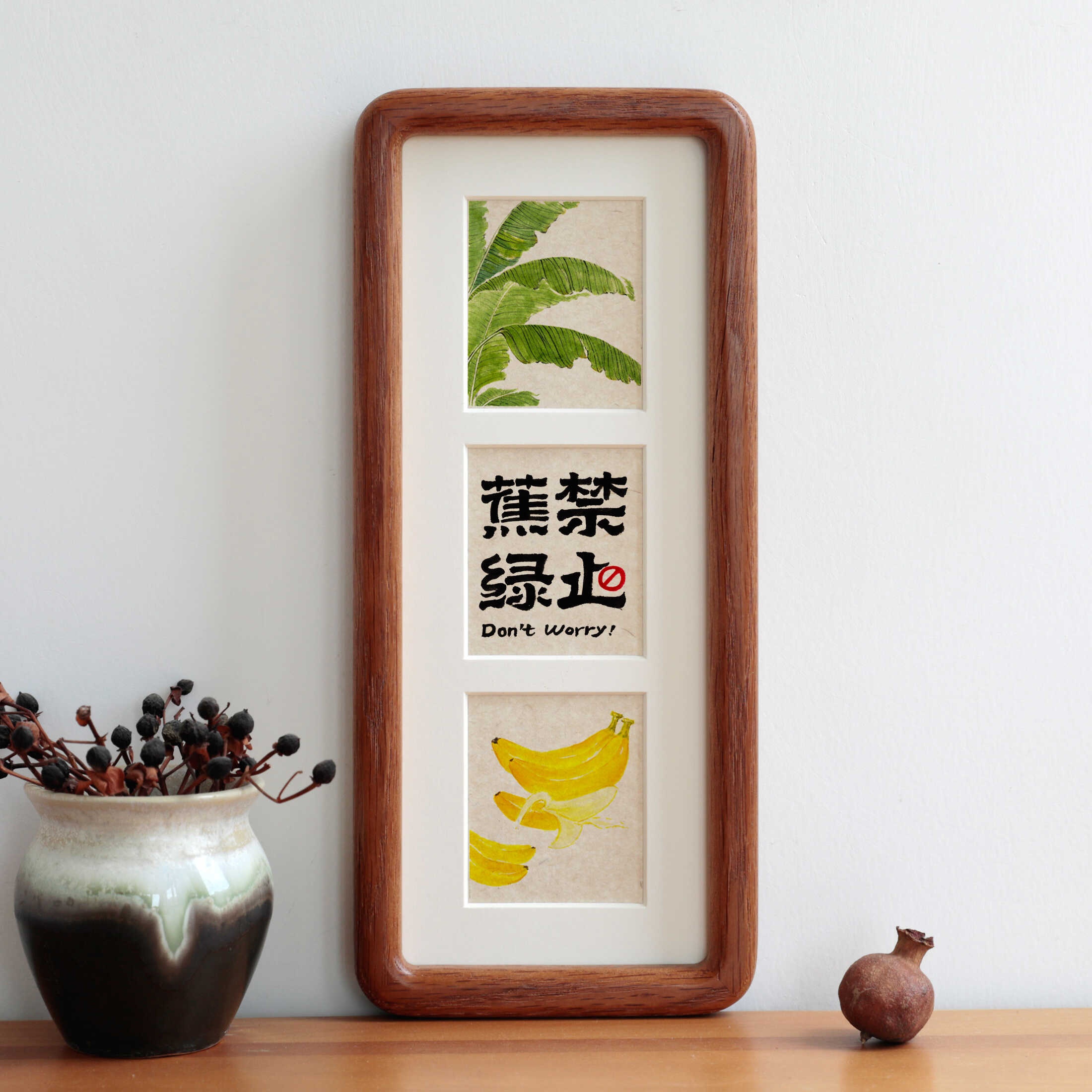 禁止焦虑书法国画作品字画实木摆台乔迁客厅挂画家居装饰画礼品