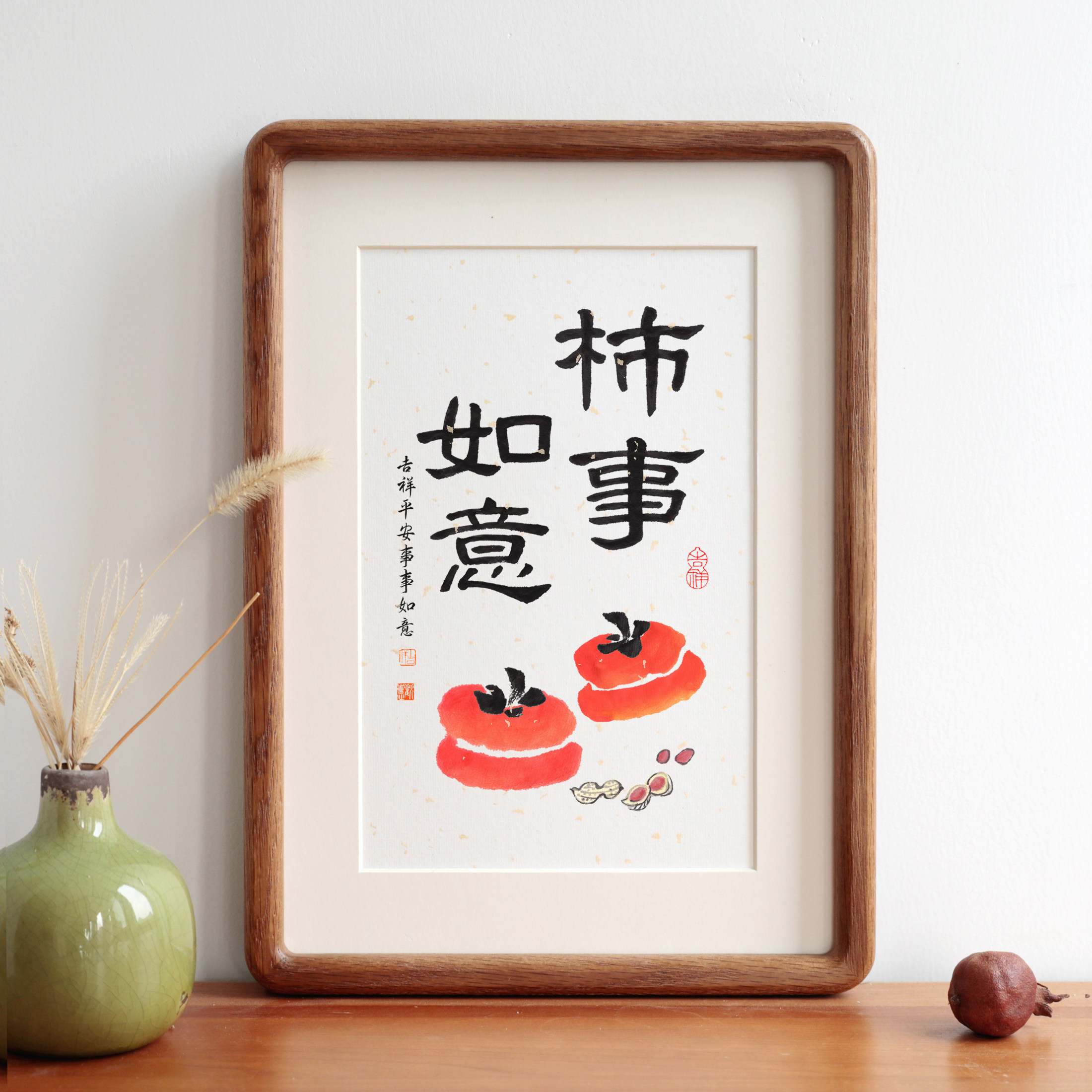 事事如意书法字画实木相框摆台客厅卧室玄关喜庆节日吉祥挂装饰画