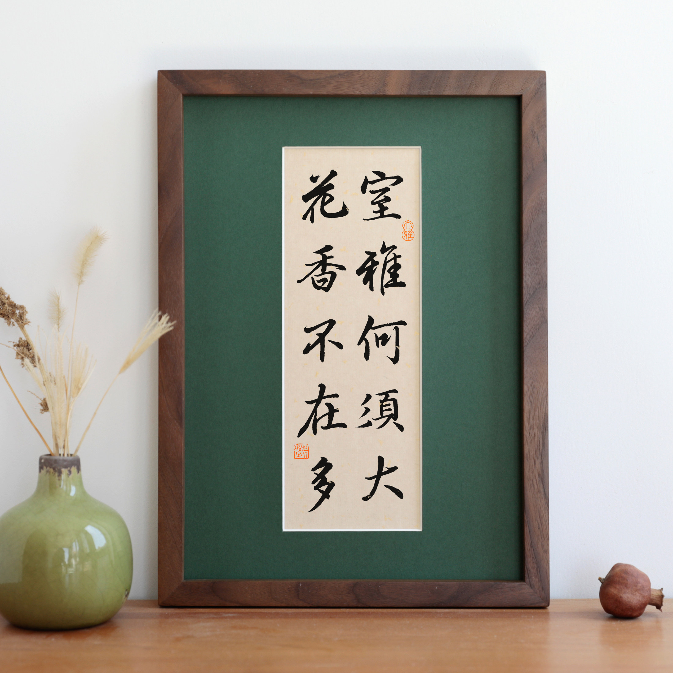 室雅何须大毛笔字书法字画摆台摆件新中式挂画客厅茶室装饰画定制