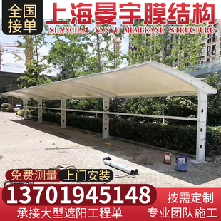 膜结构停车棚汽车棚小区电动车自行车遮阳防雨棚张拉膜景观棚