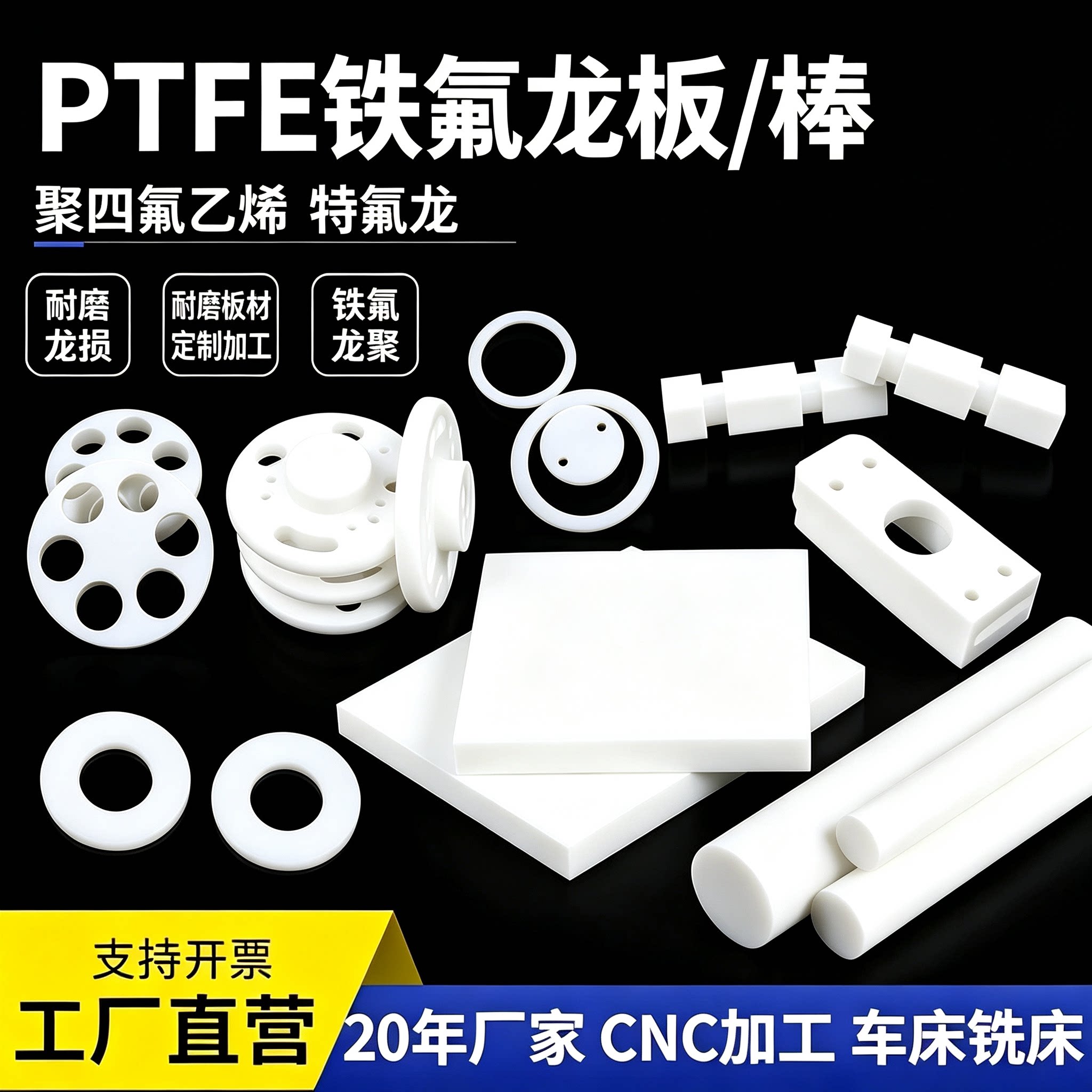 精密CNC塑料板加工PEEK铁氟龙尼龙POM赛钢聚四氟乙烯工程塑料定制图片
