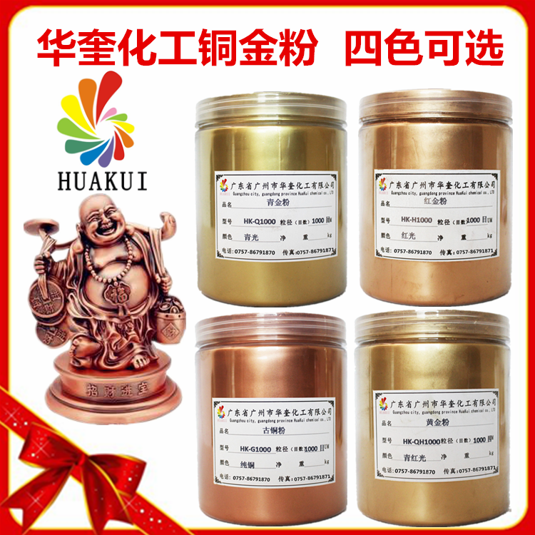 铜金粉 青光粉 红光粉 青红光粉 纯铜粉油漆颜料粉50克试用装包邮
