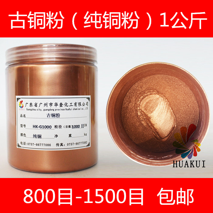 包邮铜金粉仿古铁艺上色红古铜粉油漆涂料纯铜粉紫铜粉仿旧古铜粉