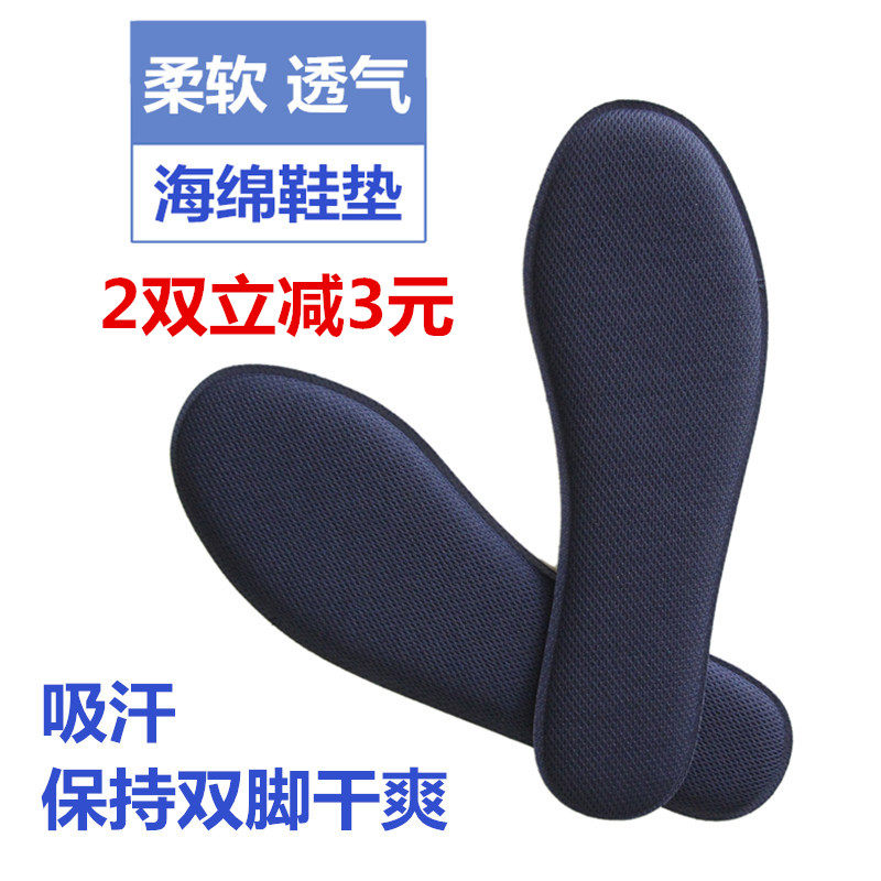男女士吸汗干爽鞋垫柔软垫记忆海绵弹力简约舒适运动跑鞋旅游鞋垫