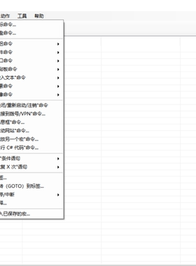 Macro Recorder宏录制鼠标键盘模拟Windows/Mac自动化软件