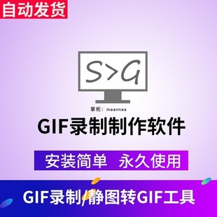 GIF制作软件 视频转GIF GIF压缩软件微信动图制作软件动图修改