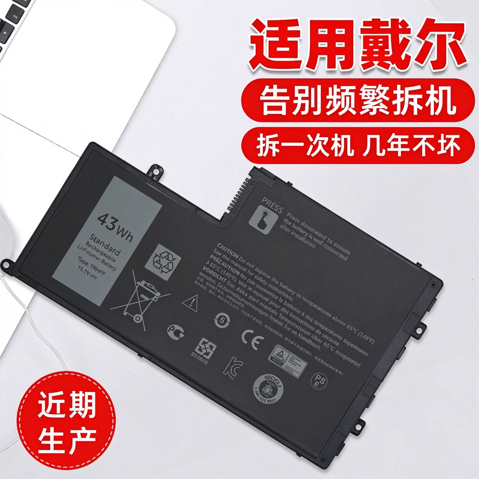 戴尔14 15 5447灵越5547 5448 5545 5557 TRHFF P39F笔记本电池