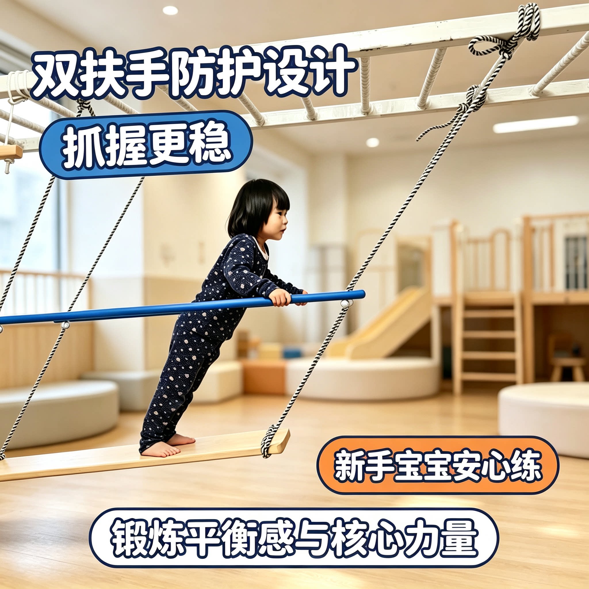 儿童平衡木吊床吊绳室内感统训练器材家用室内秋千吊床吊绳云梯