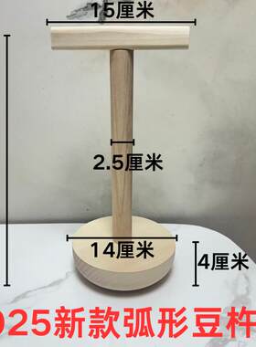 家用商用豆粒做豆包碎豆工具