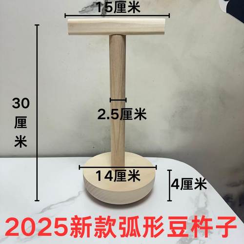 家用商用豆粒做豆包碎豆工具
