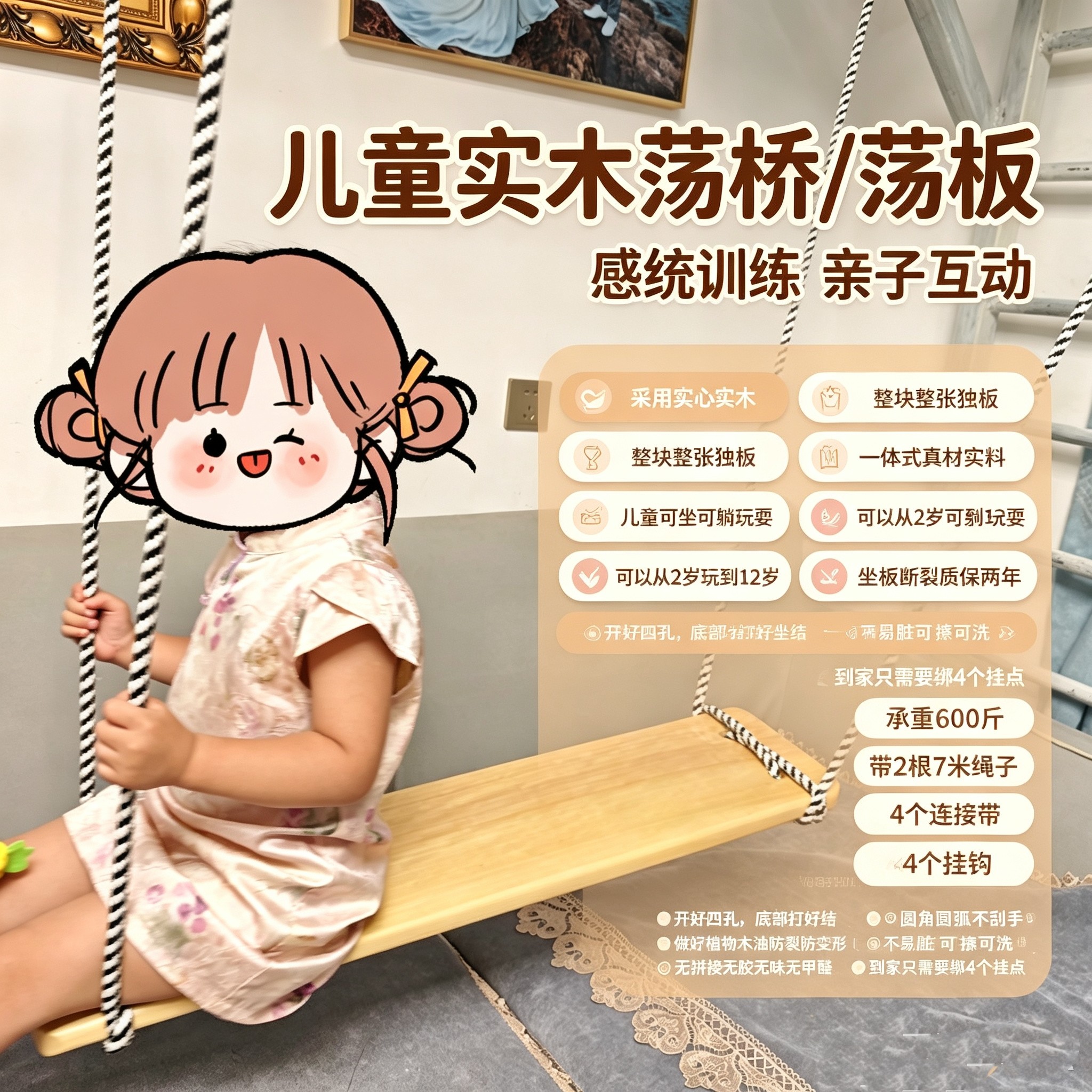 儿童感统训练器材幼儿园体能训练器材室内云梯配件荡桥实木整块