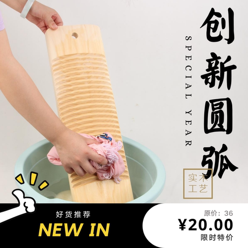 圆弧实木双面搓衣板家用加宽